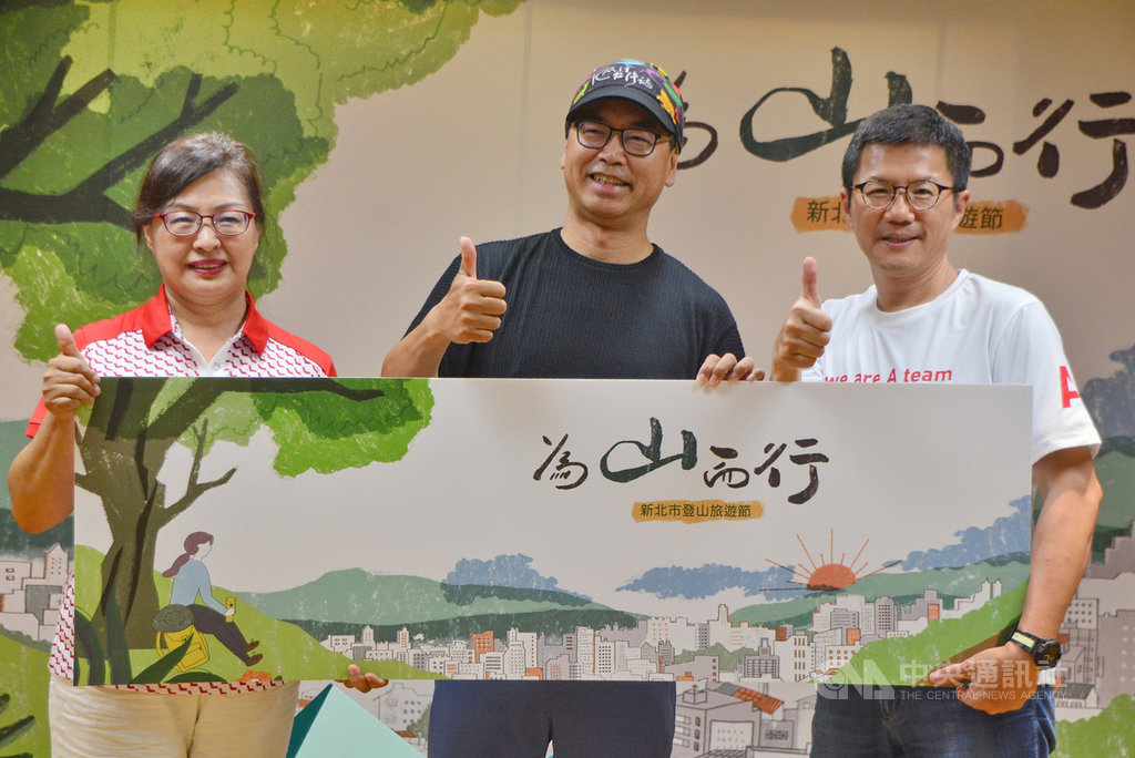 新北市觀光旅遊局長張其強(右起),24日與「MIT台灣誌」節目製作人麥覺明、交通部觀光局北觀處主任王絲幸,一起推廣新北市豐富的郊山與步道,邀請民眾來場登山小旅行。中央社記者黃旭昇新北市攝 109年7月24日