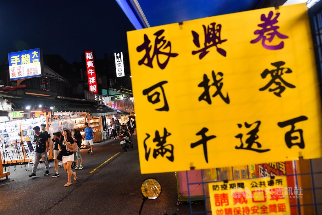 紙本振興三倍券15日起透過全國郵局與超商販售、領取,新北市樂華夜市有業者祭出優惠,希望能夠吸引消費者。中央社記者林俊耀攝 109年7月15日