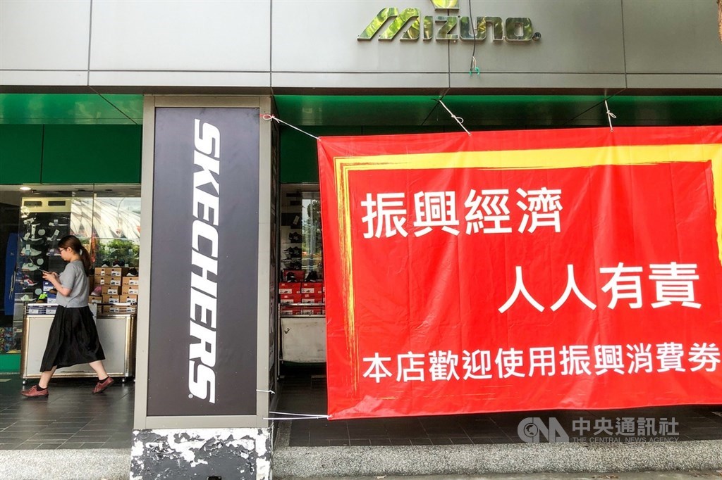 振興三倍券將於15日起正式上路使用,民眾摩拳擦掌,開始擬定聰明消費戰略,商家更是看準這波振興商機,祭出多項優惠措施,有店家掛出大海報吸引民眾注意。中央社記者吳家昇攝 109年7月13日