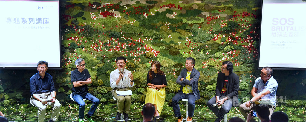 忠泰美術館舉辦「SOS拯救混凝土之獸!粗獷主義建築展」,探討此類建築保存與否的議題,25日邀請多領域學者、專家出席專題座談,分享觀點及潛藏建築後的本質與意義,中央社社長張瑞昌(左3)與會分享。中央社記者王飛華攝 109年7月25日