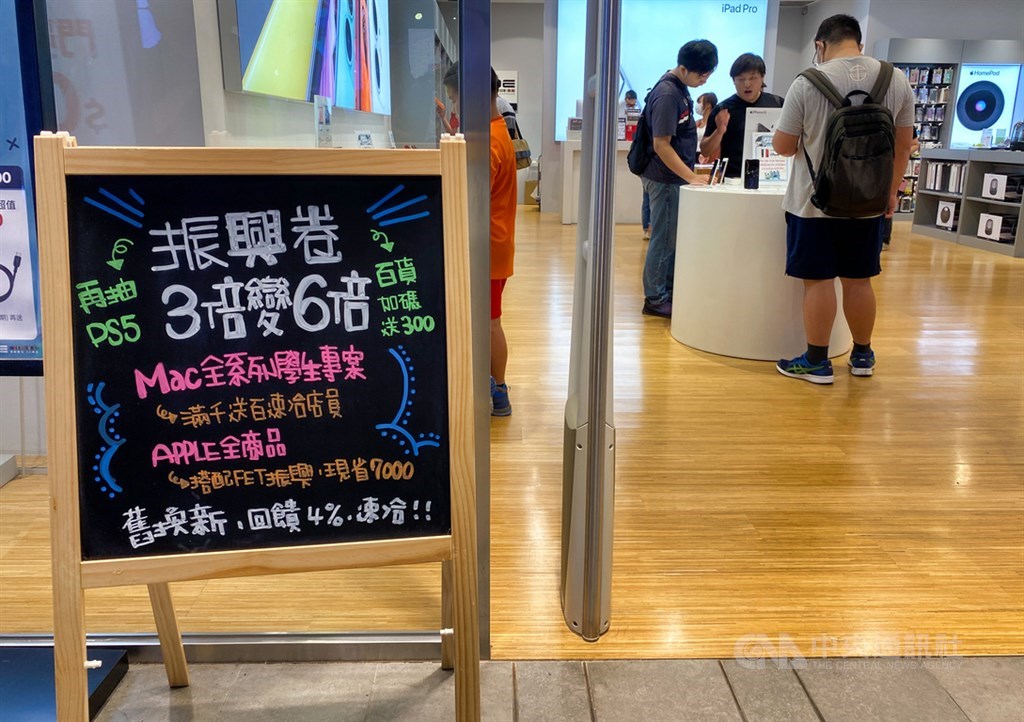 紙本三倍券自7月23日起開放商家至銀行兌換現金,經濟部估算,23、24日兩天已有43億元兌現,預估帶動商機將破新台幣1000億元。圖為店家祭出三倍券振興優惠方案。(中央社檔案照片)