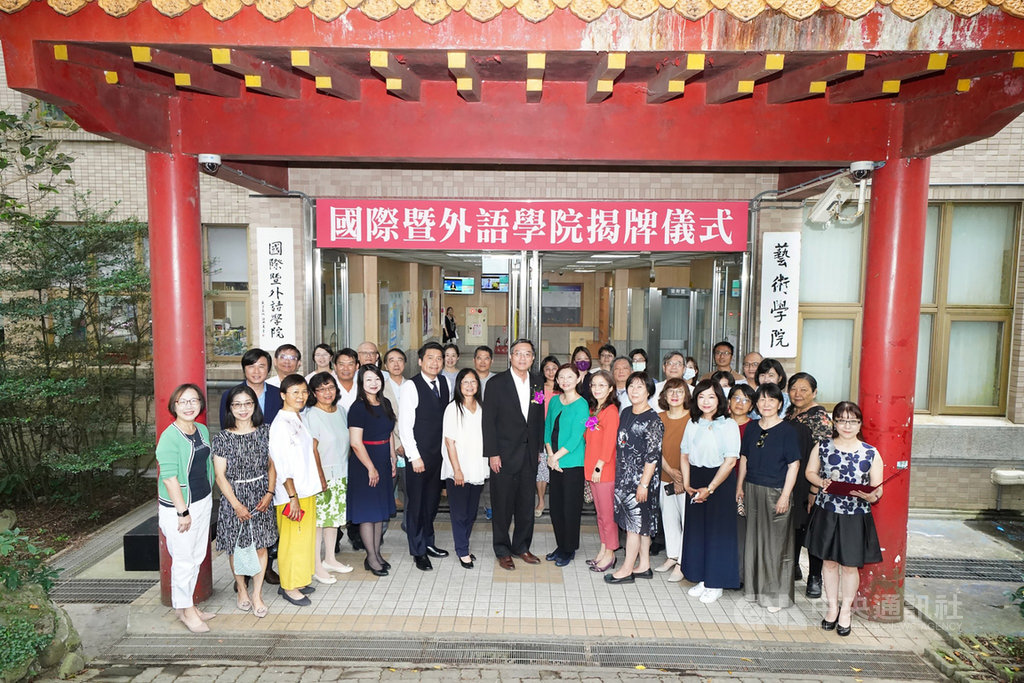 中國文化大學宣布,外語學院自109學年度起更名為「國際暨外語學院」,將推動跨系模組教學,如將外語和商學、觀光結合,27日正式掛牌。(文化大學提供)中央社記者許秩維傳真 109年7月27日