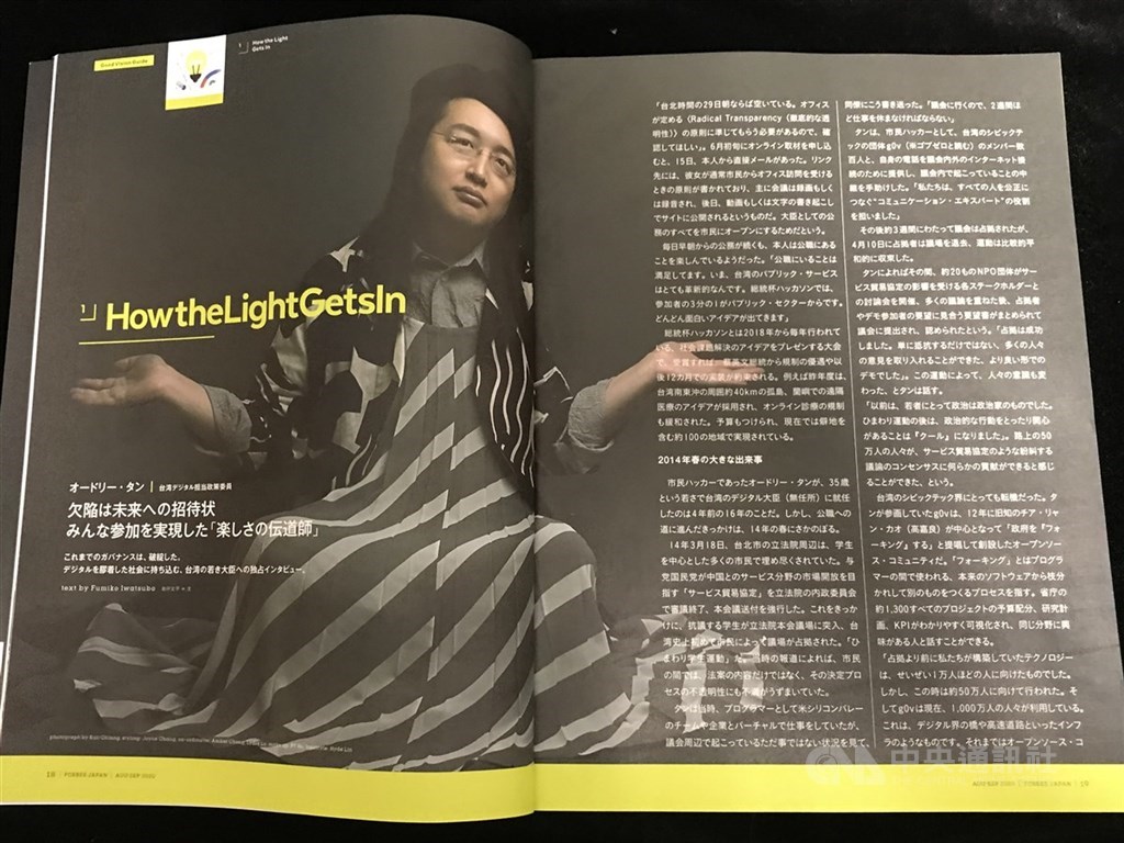 行政院數位政委唐鳳接受雜誌富士比(Forbes)日本版專訪時表示,2014年春天的太陽花學運促使了公民科技社群的發展,目前零時政府g0v已有1000萬人在利用。中央社記者楊明珠東京攝 109年7月27日