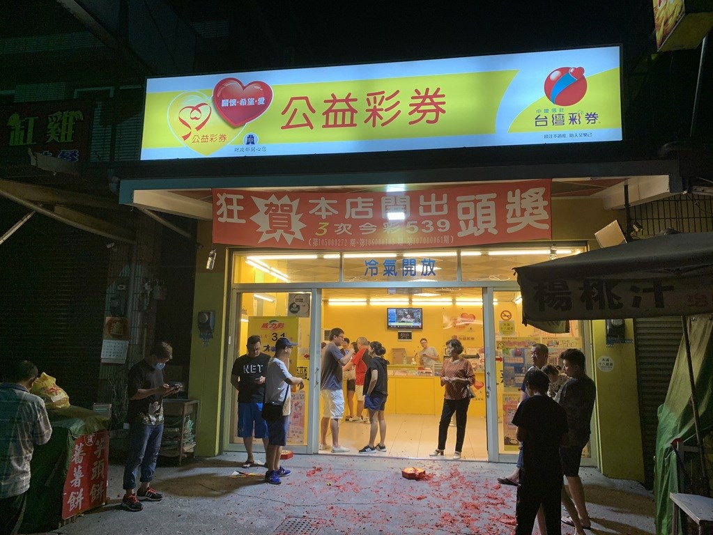 威力彩頭獎27日晚間開出,其中一注獎落南投縣竹山鎮紫南宮旁商圈一家彩券行(圖),可抱走新台幣15多億元獎金。(民眾提供)中央社記者蕭博陽南投縣傳真 109年7月27日