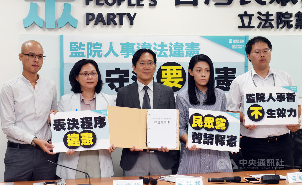 台灣民眾黨立法院黨團總召賴香伶(左2)28日偕副總召張其祿(中)、幹事長高虹安(右2)、黨團修憲小組成員律師江一豪(左)、王碩(右)舉行記者會,宣告將針對監院人事案提出釋憲並展開連署,呼籲釋憲結果出爐前先凍結監察院人事。中央社記者施宗暉攝 109年7月28日