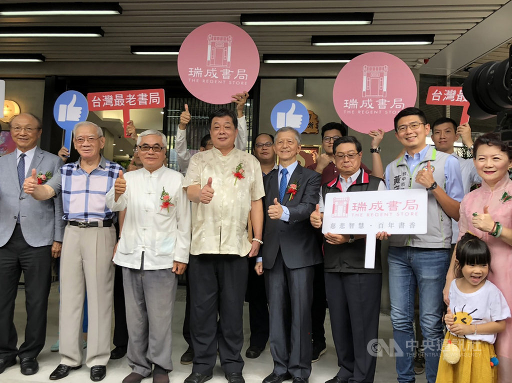 位於台中市的瑞成書局為台灣最老書店,已有百年歷史,經重新整修後,29日揭牌再出發,地方各界人士與會見證、同慶。中央社記者趙麗妍攝 109年7月29日