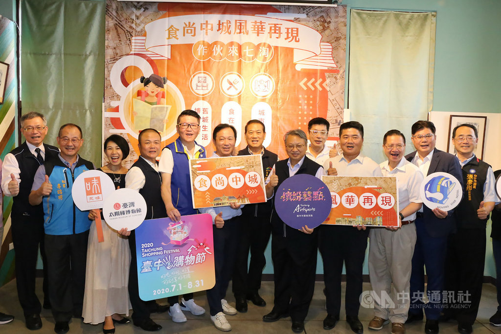台中市文化局「藝術亮點計畫」邁入第16年,其中「食尚中城 風華再現」以中區為基地,規劃街角故事館、講座、城市尋寶等活動,邀請民眾穿梭巷弄體驗糕餅DIY、品嚐古早味美食、認識百年建築,即日起開放報名,歡迎感受舊城區魅力。中央社記者郝雪卿攝 109年7月29日