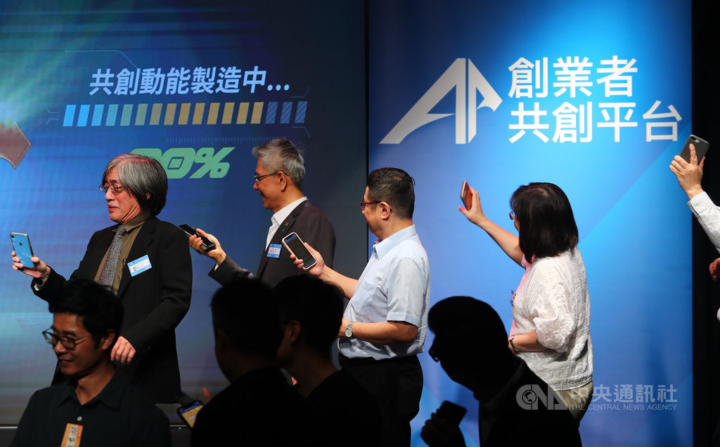 台北市創業者共創平台基金會29日舉行成立晚會,PChome董事長詹宏志(後左)等與會嘉賓會中搖晃手機,累積共創動能,完成啟動儀式。中央社記者王騰毅攝 109年7月29日