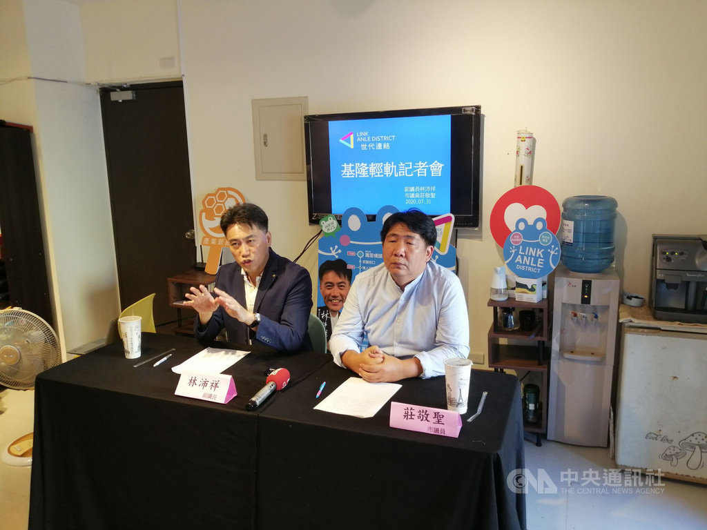 基隆市副議長林沛祥(左)、議員莊敬聖(右)31日舉行記者會,針對基隆輕軌議題提出看法。林沛祥表示,各方不同的意見,有助政策方向充分討論,呼籲市府應設立民眾參與制度。(林沛祥辦公室提供)中央社記者王朝鈺傳真 109年7月31日
