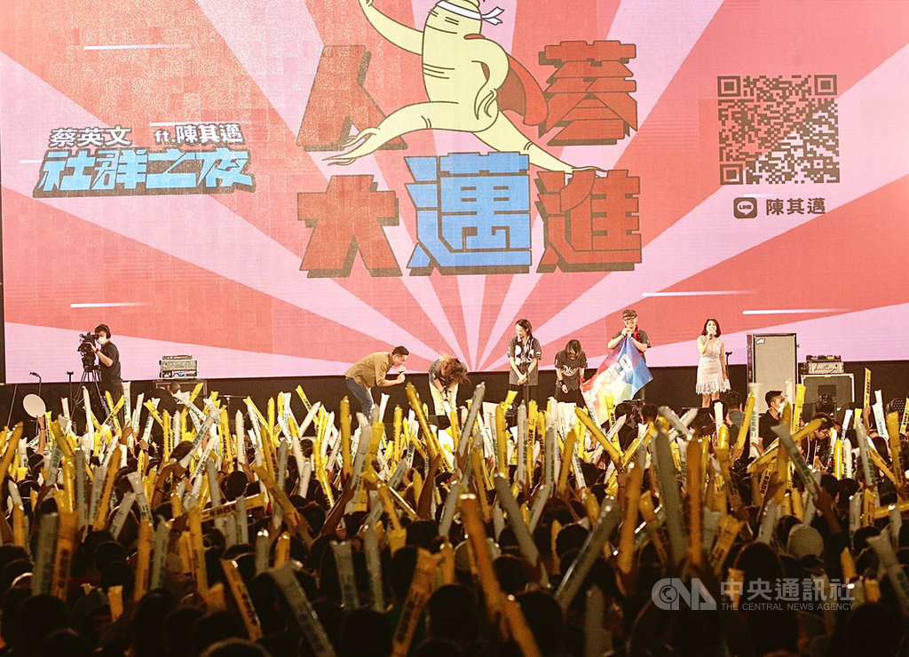 「總統蔡英文社群之夜ft.陳其邁 人蔘大邁進」造勢大會1日晚間在高雄展覽館南館登場,場內擠滿支持群眾,熱情揮舞手中加油棒、毛巾等,以行動力挺民進黨高雄市長候選人陳其邁。中央社記者董俊志攝 109年8月1日