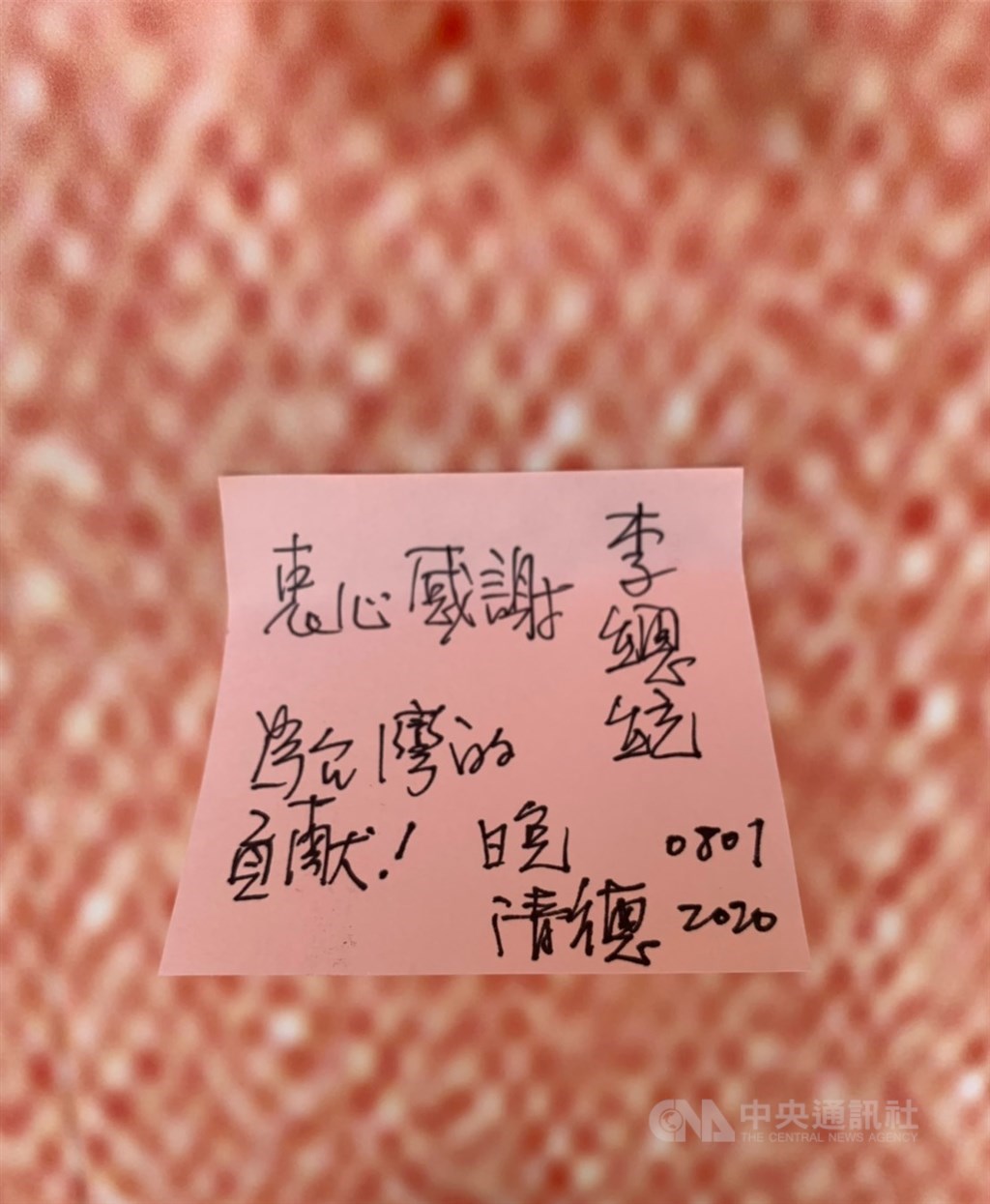 前總統李登輝位於台北賓館的追思會場1日上午開放,副總統賴清德前往追思,寫下「衷心感謝李總統為台灣的貢獻」字條。(總統府提供)