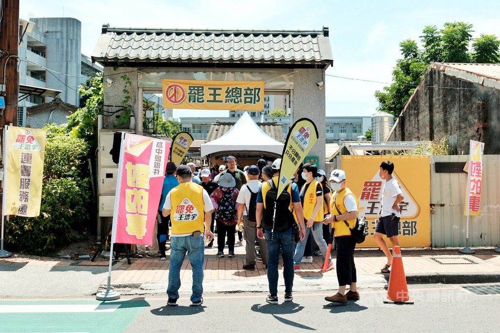 罷免桃園市議員王浩宇行動1日在桃園市中壢區總部舉行「倒宇天光 邁入二階」罷王軍誓師大會,凝聚志工共識,讓關心的民眾了解未來方向。中央社記者吳睿騏桃園攝 109年8月1日