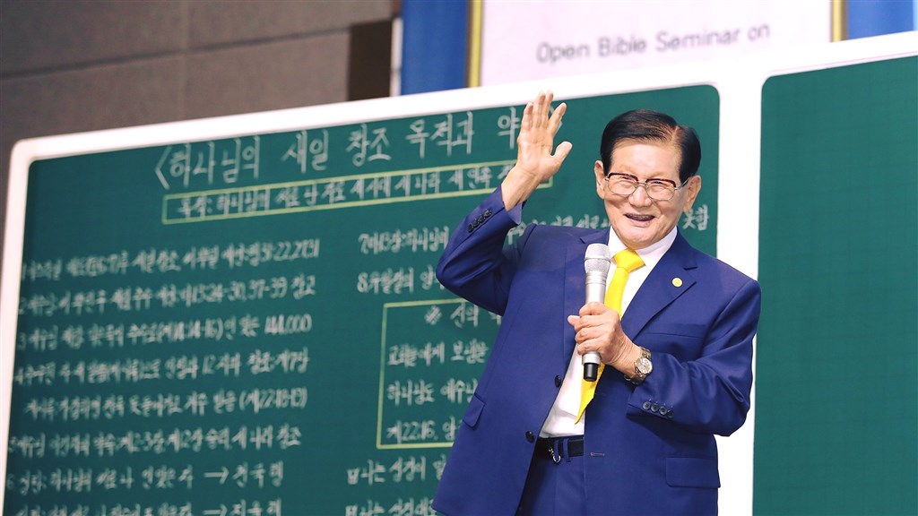 韓國新天地教會教主李萬熙因涉嫌妨礙武漢肺炎防疫工作,1日遭法院下令逮捕。(圖取自facebook.com/scjchurch)