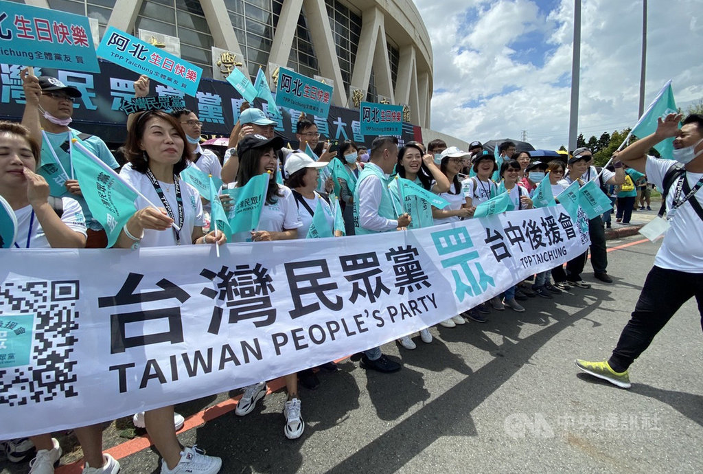 台灣民眾黨黨員大會2日在桃園國立體育大學綜合體育館登場,來自全國各地的黨員齊聚,見證台灣民眾黨的歷史一刻。中央社記者邱俊欽桃園攝 109年8月2日