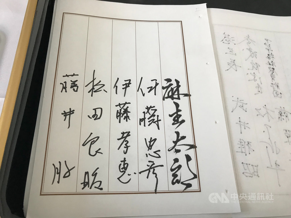 駐日代表處設置李前總統追思處所,日本副首相麻生太郎等多位政要前往致哀並簽名。中央社記者楊明珠東京攝 109年8月3日