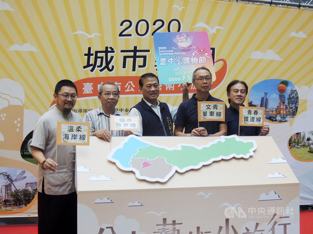 台中市文化局3日舉辦「2020城市藝相」活動,推出4條公共藝術小旅行路線,即日起受理報名,盼能讓民眾透過輕旅行,更加理解當地藝術文化。中央社記者郝雪卿攝 109年8月3日
