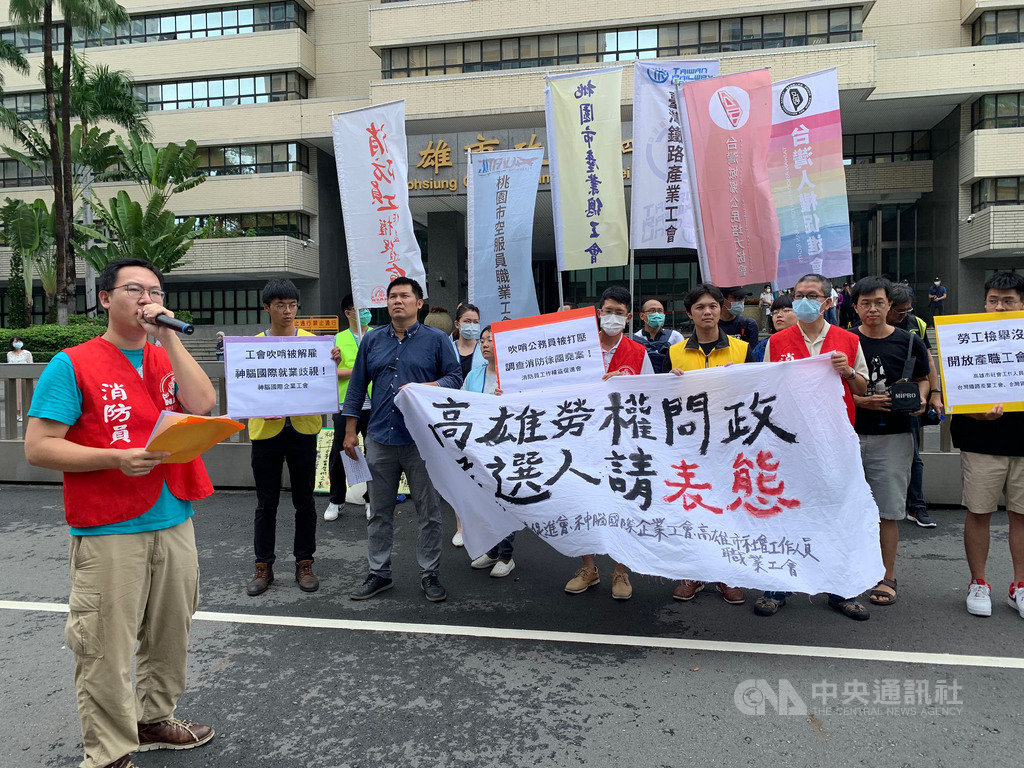 高雄市長補選投票將於15日舉行,中華民國消防員工作權益促進會等勞團3日到市府四維行政中心前表達訴求,要求藍綠白候選人表態保障勞權。中央社記者王淑芬攝 109年8月3日