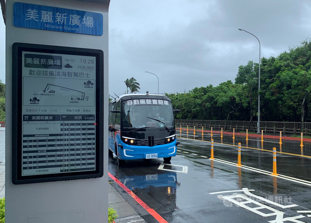 中華電信與勤崴國際、淡水客運攜手合作打造智駕巴士,3日起於淡海輕軌崁頂站至美麗新影城站啟動載客運行服務。(中華電信提供)中央社記者吳家豪傳真 109年8月3日