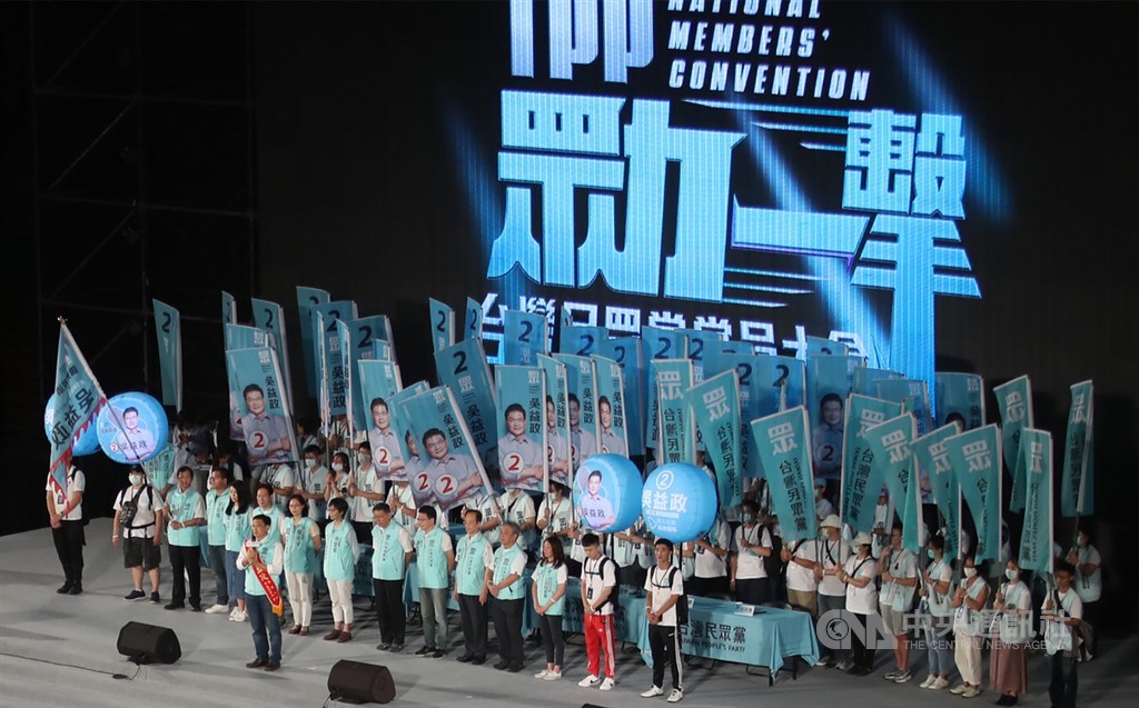 民眾黨黨員大會2日下午在桃園市龜山區國立體育大學綜合體育館登場,同時也為民眾黨高雄市長補選候選人吳益政(前中)造勢。中央社記者張新偉攝 109年8月2日