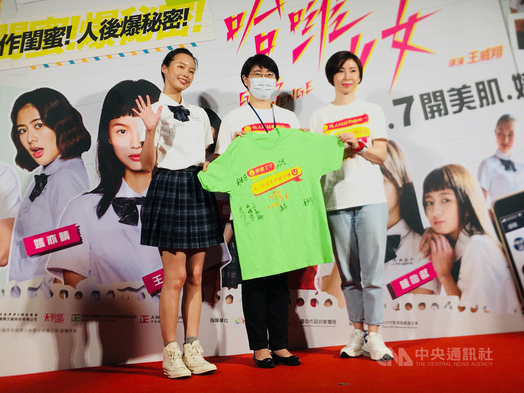 電影「哈囉少女」4日晚間在台中舉行首映會,全片99%場景都在台中取景,台中市新聞局副局長陳佳君(中)也特別到場力挺,鼓勵民眾進戲院支持國片。(台中市新聞局提供)中央社記者郝雪卿傳真 109年8月4日