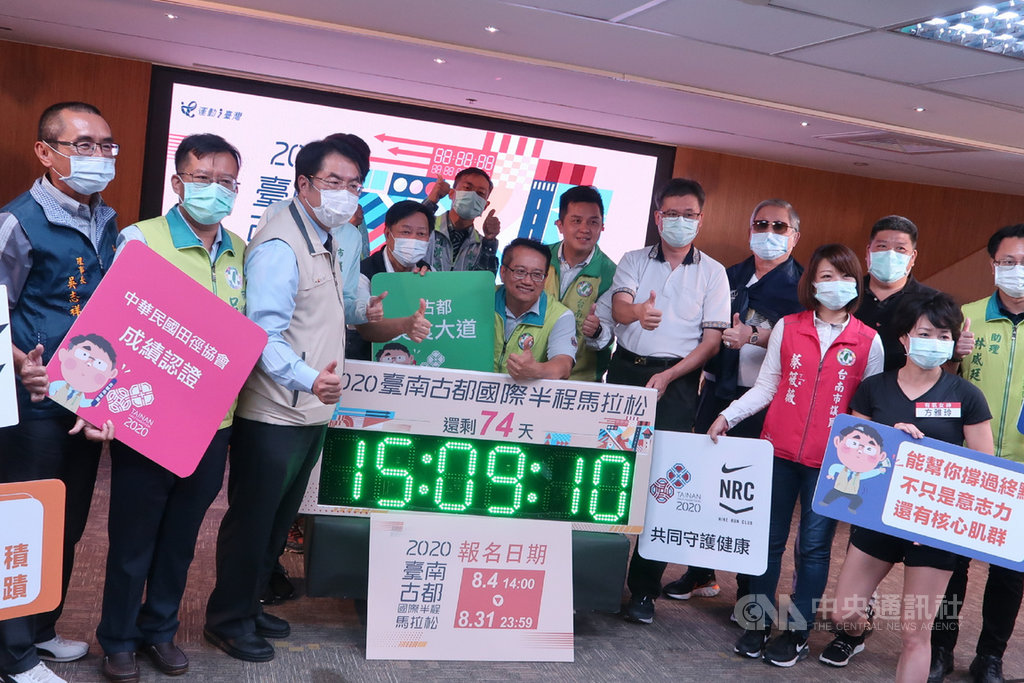 2020台南古都國際半程馬拉松受疫情影響延至10月舉行,台南市長黃偉哲(左3)4日宣布重新開放報名,盼做好防疫,讓民眾安心參加馬拉松。(台南市教育局提供)中央社記者楊思瑞台南傳真 109年8月4日