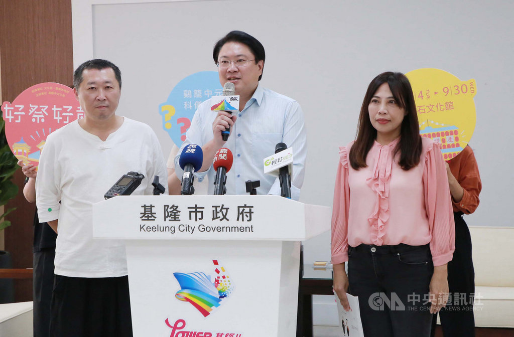 基隆市文化局舉辦「好祭好散-鷄籠中元祭科儀大解密」特展,4日起在黃蠟石文化館展出,市長林右昌(中)、文化局長陳靜萍(右)和雷成壇道長李戊己(左)出席活動記者會,歡迎民眾參觀走訪。中央社記者王朝鈺攝 109年8月4日