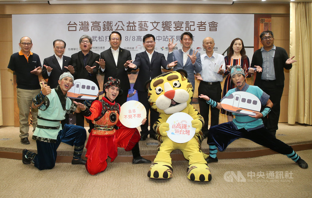 台灣高鐵攜手紙風車劇團4日舉辦「台灣高鐵公益藝文饗宴」記者會,交通部長林佳龍(後左5)、台灣高鐵董事長江耀宗(後左4)、紙風車文教基金會執行長李永豐(後左3)等人出席,共同邀請民眾8月8日到高鐵台中站免費觀賞舞台劇「武松打虎」。中央社記者鄭傑文攝 109年8月4日