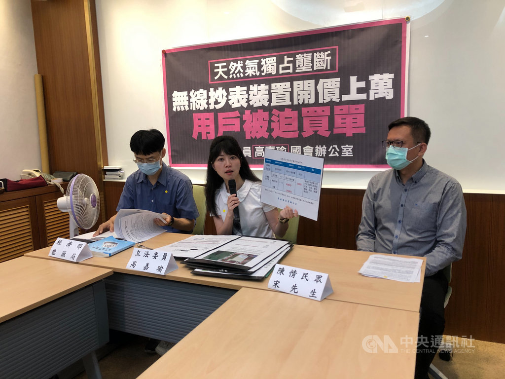 民進黨立委高嘉瑜今天表示,政府推動微電腦瓦斯表,但有天然氣公司卻強迫用戶改裝,甚至加裝上萬元的無線抄表裝置。中央社記者王承中 109年8月5日