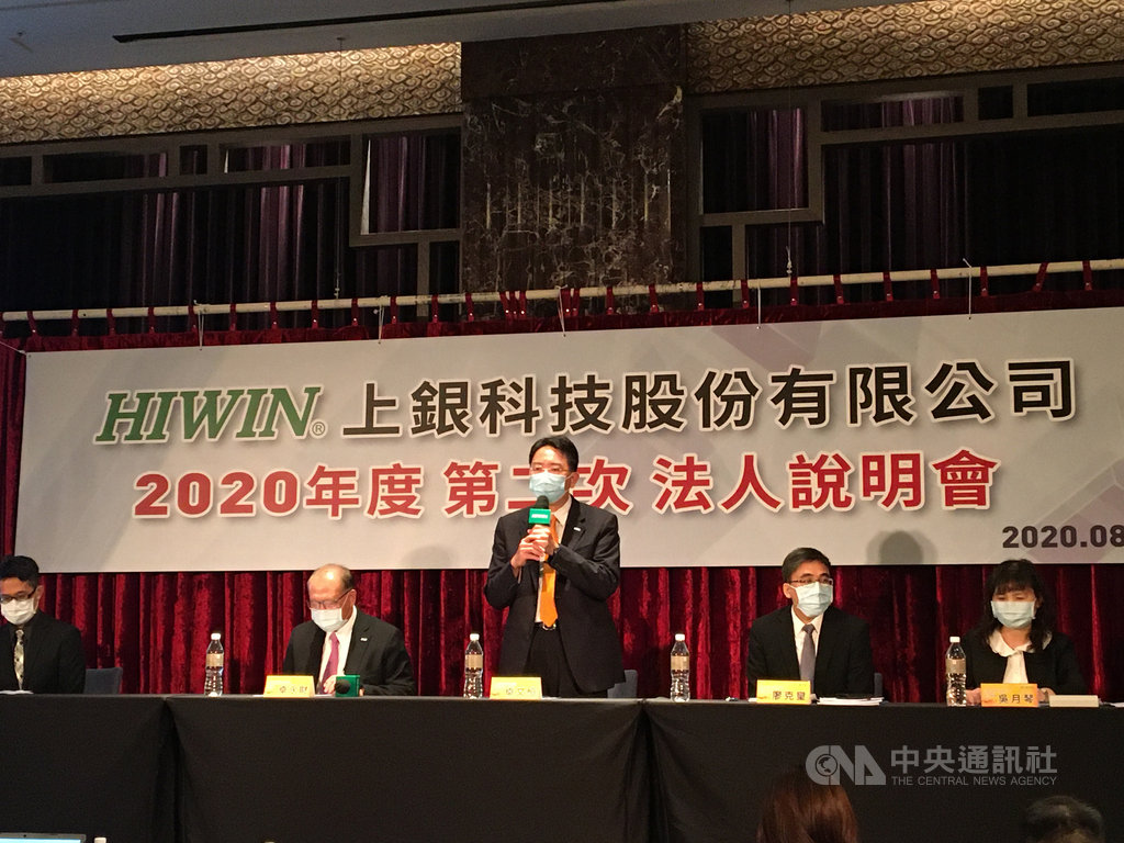 上銀今天下午舉行法人說明會,董事長卓文恒(中)表示,目前訂單多是急單、短單,第3季營運待觀察。中央社記者鍾榮峰攝 109年8月5日