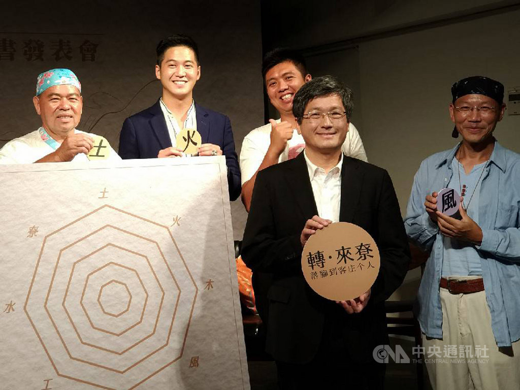 客家委員會5日舉辦「轉‧來尞:落腳到客庄个人」新書發表會,客委會主委楊長鎮(前右2)表示,若有機會,他希望退休後能返鄉做村史館的「館長兼志工」,繼續推動文化工作。中央社記者張雄風攝 109年8月5日