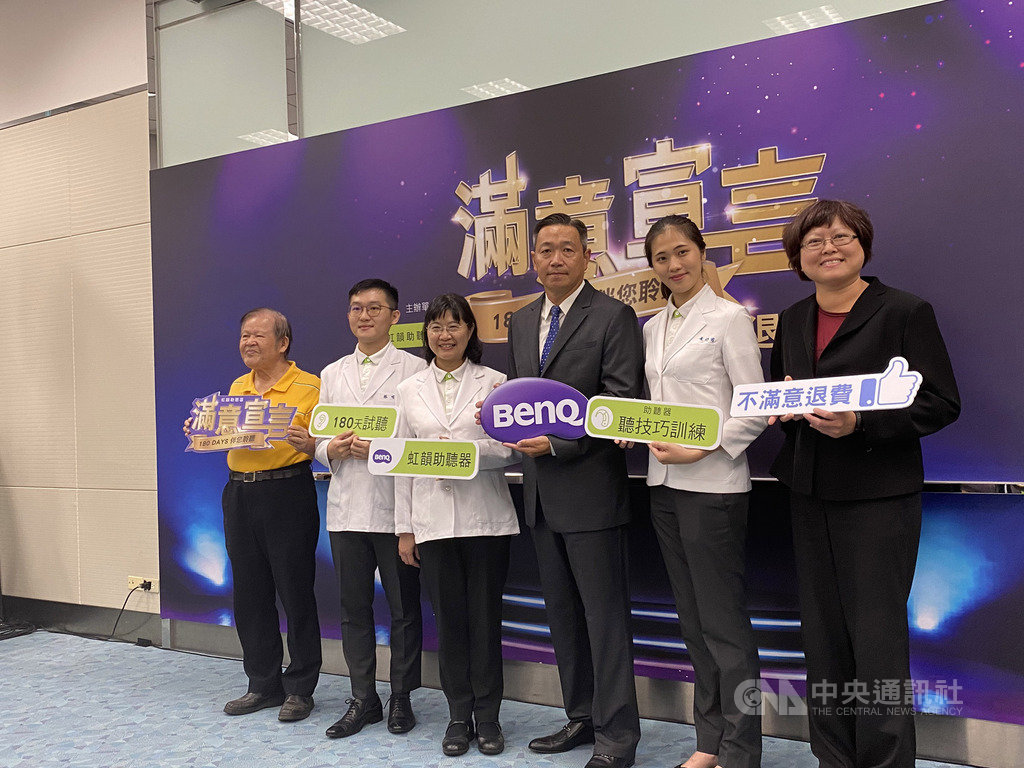 明基虹韻總經理王安(右3)表示,領先業界將聽器試用期延長至180天,配合客製化訓練課程,希望協助聽損者克服適應問題。中央社記者韓婷婷攝 109年8月5日
