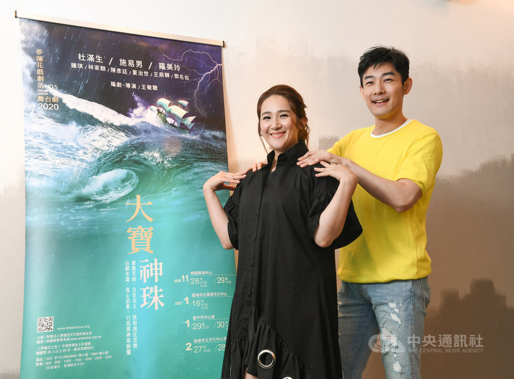 演員施易男(右)和歌手羅美玲(左)在舞台劇「大寶神珠」首次搭檔演出,面對少年感超重的施易男,羅美玲常被導演要求收起「母愛光輝」,並說你們是飾演情侶,不是母子。(夢蓮花文藝基金會提供)中央社記者葉冠吟傳真 109年8月5日