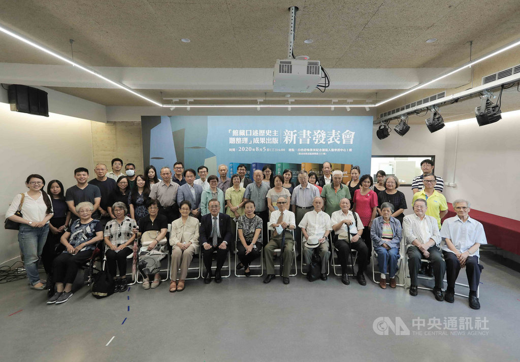 國家人權博物館5日舉辦「館藏口述歷史主題整理」成果出版新書發表會,全套書籍集結多篇珍貴訪談紀錄,共推出5冊口述歷史專書,盼帶領民眾了解威權時期國家暴力對社會所造成的影響。(國家人權博物館提供)中央社記者鄭景雯傳真 109年8月5日