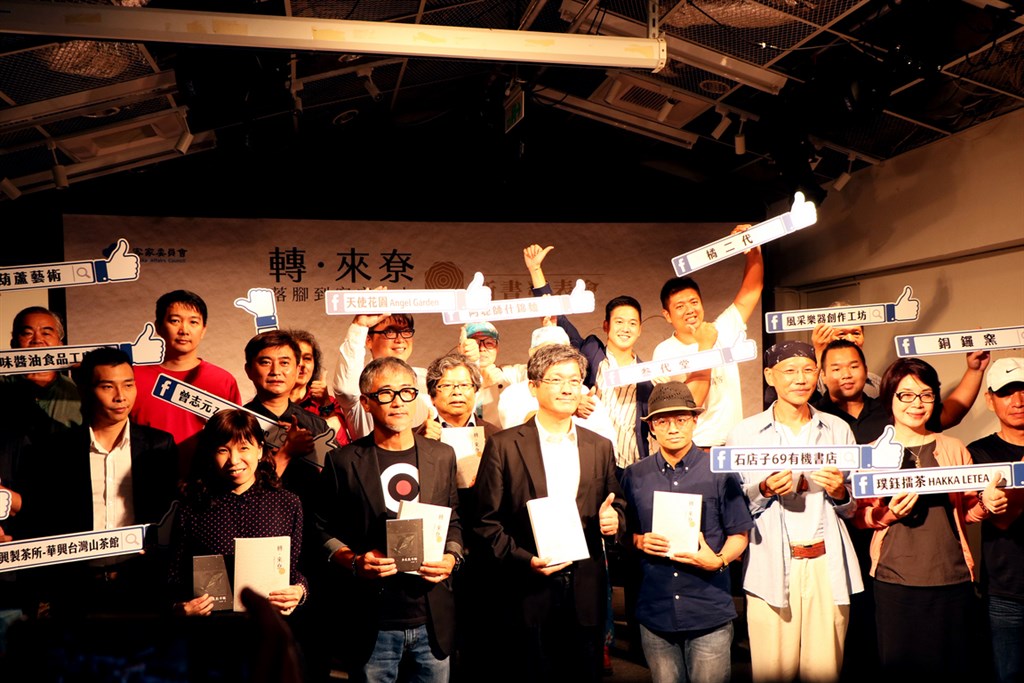 客家委員會5日在台北舉行新書「轉.來尞-落腳到客庄个人」發表活動,全書以8個風土元素作為分類,呈現在客庄打拚業者和返鄉青年的人生故事,也希望藉此提供創新想像。中央社實習攝影記者賴昀岫攝 109年8月5日