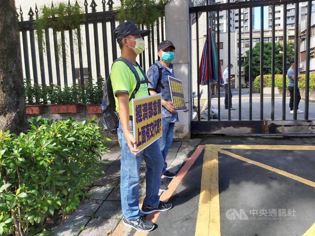 大同公司有股東6日到經濟部抗議,認為經部遲不召開股東臨時會是拖延時間、行政怠惰。(民眾提供)中央社記者梁珮綺傳真 109年8月6日