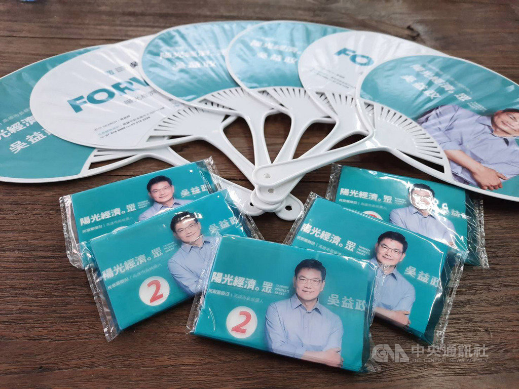 台灣民眾黨高雄市長補選候選人吳益政沒有推出募款小物,競總於候選人拜票時發送扇子及面紙做為宣傳品。(吳益政競總提供)中央社記者王淑芬傳真 109年8月6日