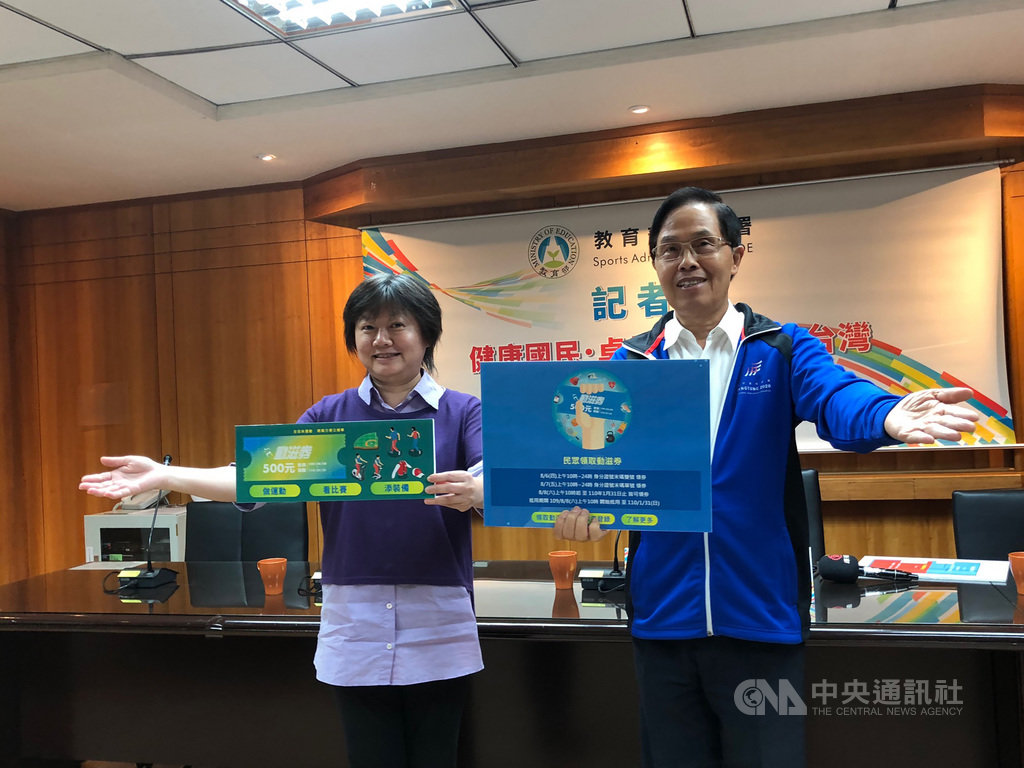 教育部體育署推出400萬份面額價值新台幣500元的「動滋券」電子錢包,領券時程延後一週後,6日重新開放,體育署表示,截至下午6時已有逾42.8萬人領券。。中央社記者黃巧雯攝 109年8月6日