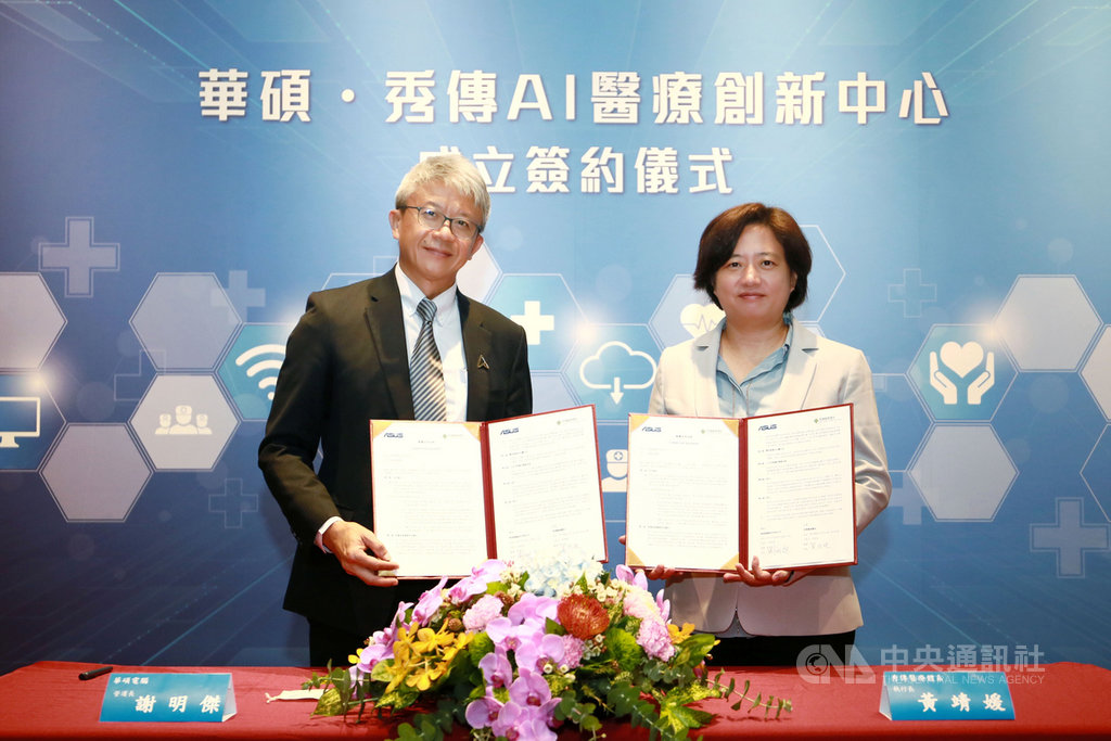 電腦品牌廠華碩6日宣布與秀傳醫療體系攜手成立AI(人工智慧)醫療創新中心,由華碩營運長謝明傑(左)、秀傳醫療體系執行長黃靖媛(右)簽署合作協議。(華碩提供)中央社記者吳家豪傳真 109年8月6日