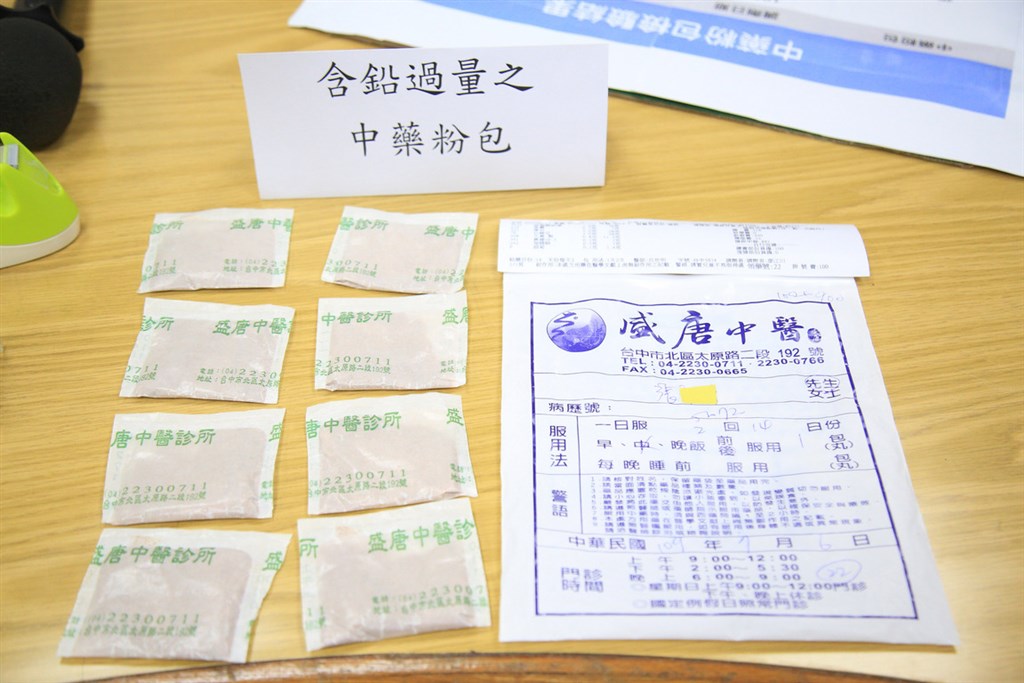 台中市議員張彥彤全家服用中藥鉛中毒,台中市衛生局2日公布中藥粉初驗結果,驗出其中鉛含量超過標準含量約509倍。(台中市衛生局提供)