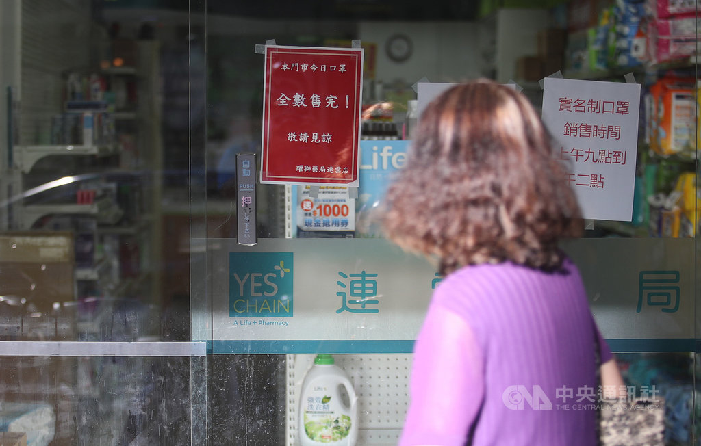 面對口罩需求恐提升,經濟部長王美花6日表示,近日境外移入個案較多,民眾可能心生擔憂,才會想把盒裝口罩通通買回家,不過口罩實名制會一直實施到年底,「自己的使用應該是沒有問題」,強調民眾不用擔心。圖為北市一家藥局門口貼出口罩已售完告示。中央社記者張新偉攝 109年8月6日