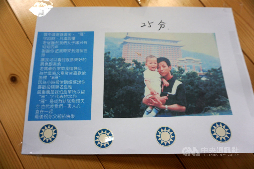國民黨金門縣黨部主辦「即刻炫父」活動,金門民眾李文龍以情深意切的「4年父子緣」圖文獲首獎,文中提及自己平日寫文章時會標註「#雁」,紀念投稿筆名「孤雁」的父親。中央社記者黃慧敏攝 109年8月7日