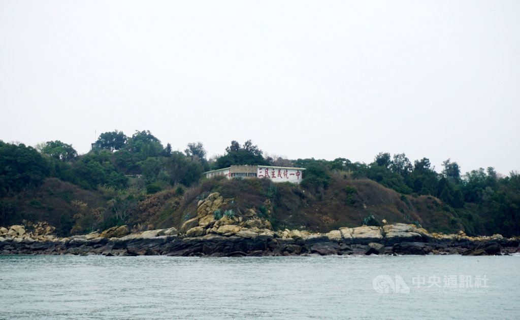 金門縣政府繼促成近期郵輪跳島遊後,計畫推出「今夏看金廈」藍色公路遊程,讓旅客悠遊金廈海域,感受不同景緻的「類出國」體驗。圖為隔海觀看大膽島上心戰牆。中央社記者黃慧敏攝 109年8月7日