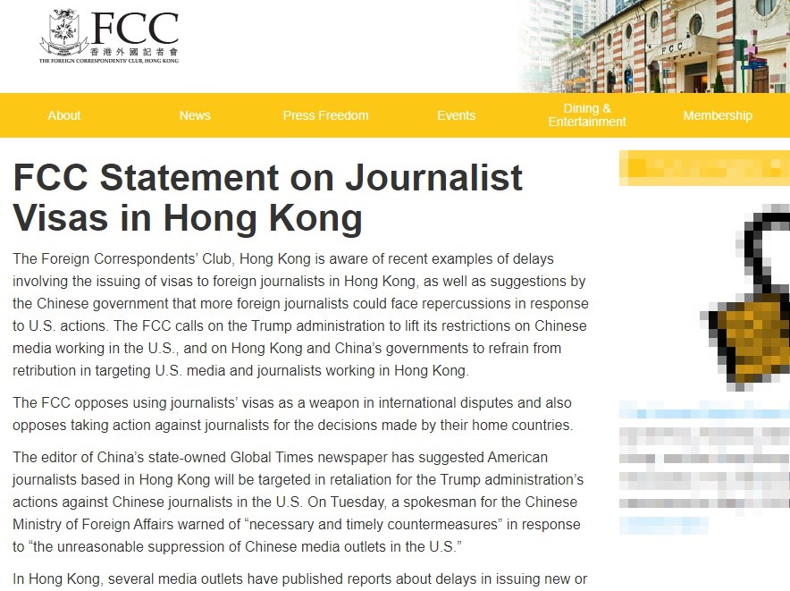 香港外國記者會6日表示,已有多名駐港外國記者辦理工作簽證遭到延誤。(圖取自香港外國記者會網頁fcchk.org)