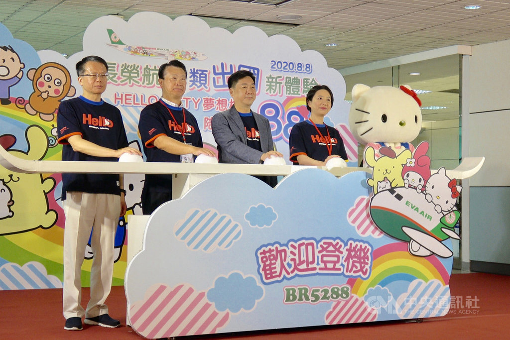 長榮航空類出國專案航班8日啟航,長榮航空總經理孫嘉明(左起)、航警局副局長林水順、內政部政務次長陳宗彥及台灣三麗鷗營運長李明勳與超人氣卡通明星Hello Kitty一同主持啟動儀式,為旅程揭開序幕。中央社記者吳睿騏桃園機場攝 109年8月8日
