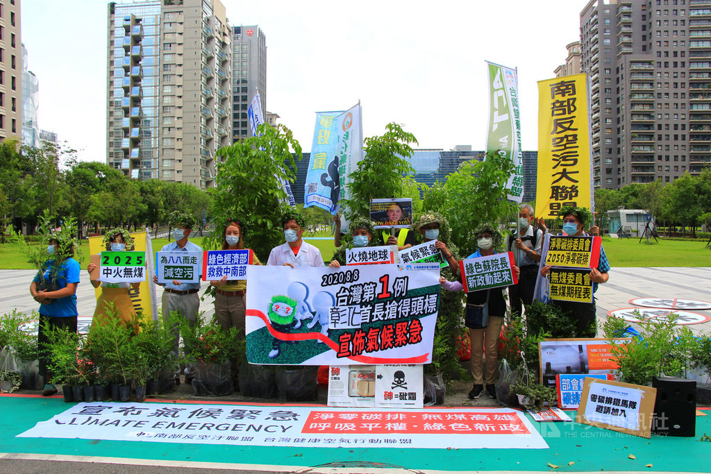 由環保與醫界團體發起的「88節台中抗暖化、反空污、顧健康」遊行8日下午在台中登場,主辦單位上午召開行前記者會,現場扮裝成樹人,呼籲民眾一同節能減碳,聲援響應行動。中央社記者蘇木春攝 109年8月8日
