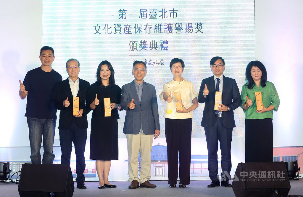 為表揚投入文化資產修復或營運推廣的個人及團體,台北市文化局設立文化資產保存維護譽揚獎,7月舉行首屆頒獎典禮。(台北市文化局提供)中央社記者李宛諭傳真 109年8月8日