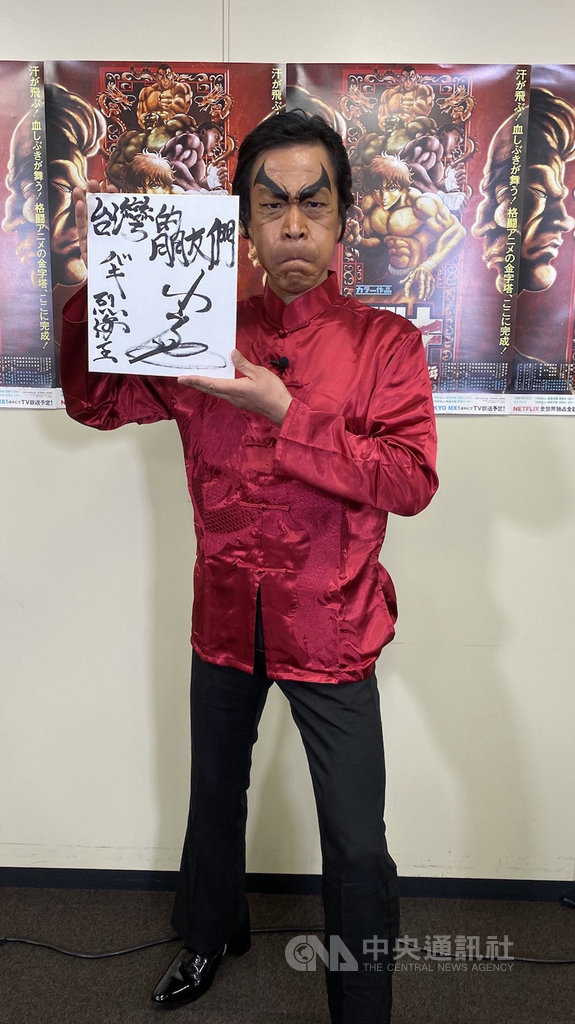 曾為動畫「名偵探柯南」中毛利小五郎配音的日本聲優小山力也,在動畫「刃牙:大擂台賽的傳說」中為烈海王配音,他特別練習中文感謝台灣捐贈口罩給日本。(Netflix提供)中央社記者王心妤傳真 109年8月8日