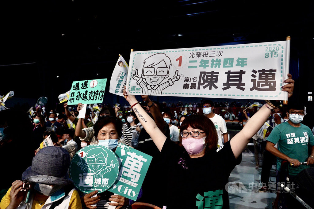 高雄市長補選投票前超級星期天,民進黨籍候選人陳其邁9日舉行「超級星期天、高雄大邁進」造勢活動,大批支持群眾到場相挺,現場氣氛熱烈。中央社記者董俊志攝 109年8月9日