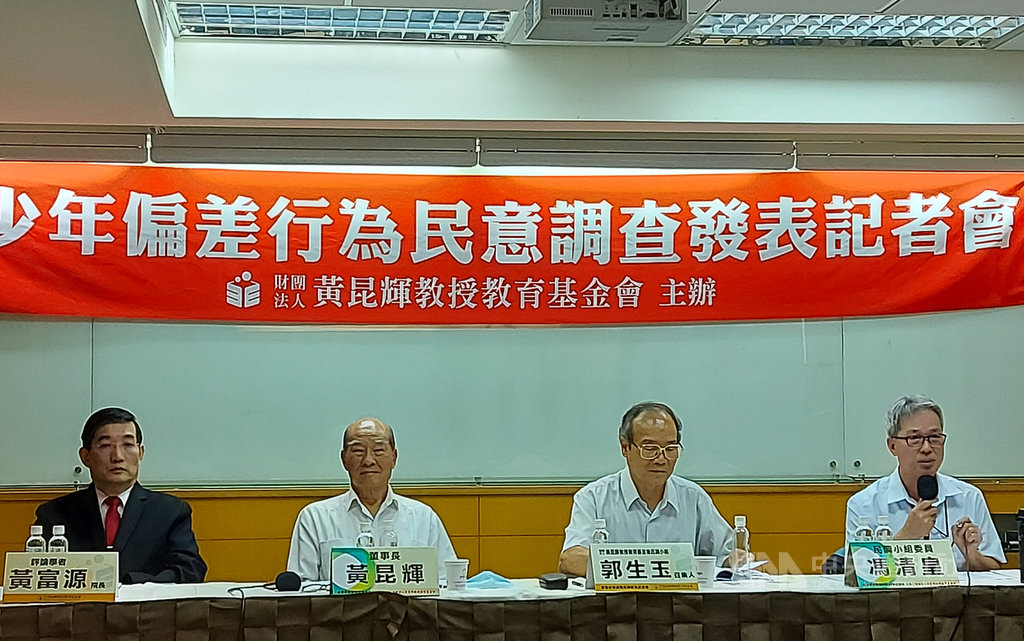 黃昆輝教授教育基金會9日發表青少年偏差行為民意調查,7成6民眾認為青少年犯罪問題嚴重,逾9成擔心青少年沉迷網路、濫用藥物等問題。中央社記者許秩維攝 109年8月9日