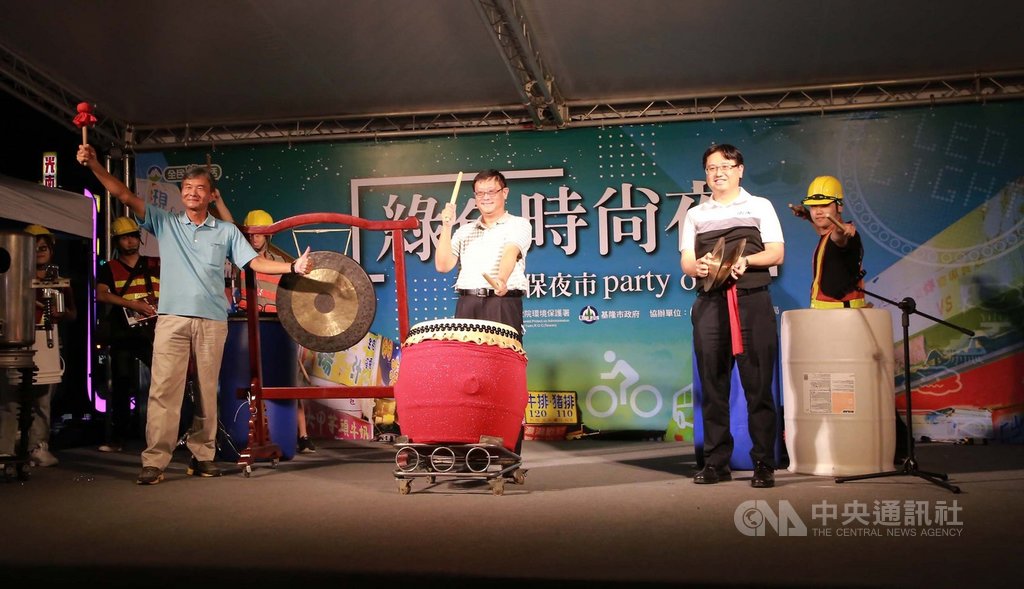 環保署在全台打造22處環保示範夜市,9日晚間在基隆海洋廣場舉辦活動,環保署長張子敬(前中)、基隆市副市長林永發(前左)和基隆市環保局長賴煥紘(前右)一同敲響鈸鑼和打鼓,為活動揭開序幕。中央社記者王朝鈺攝 109年8月9日